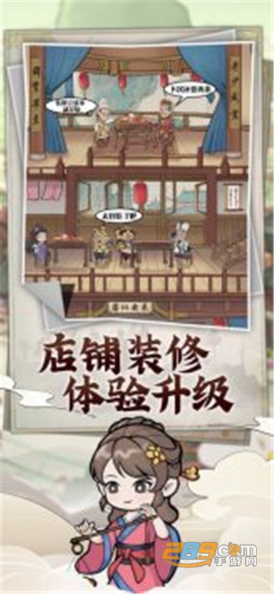 快乐商店街破解版v1.6安卓版