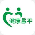 北京昌平健康云app下载2022安卓最新版v1.3.2安卓版