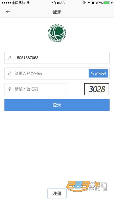 国家电网电力一点通app官方最新版 国家电网电力一点通app官方最新版