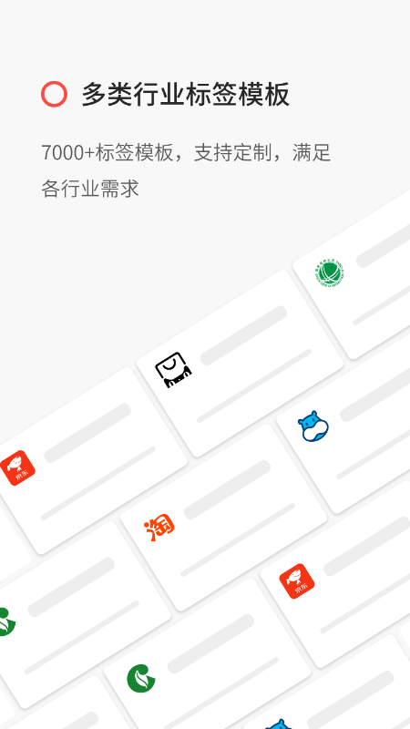 精臣云打印app官方免费 6.5.5最新版