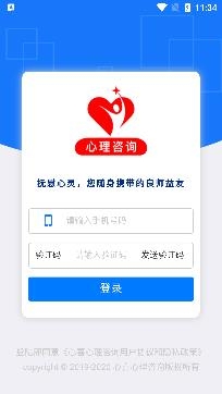 心喜心理咨询