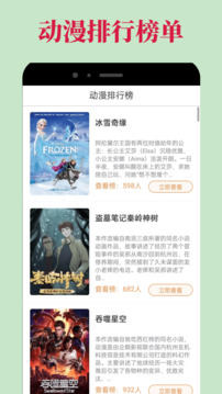 omofun官方版app下载安装(动漫共和国)