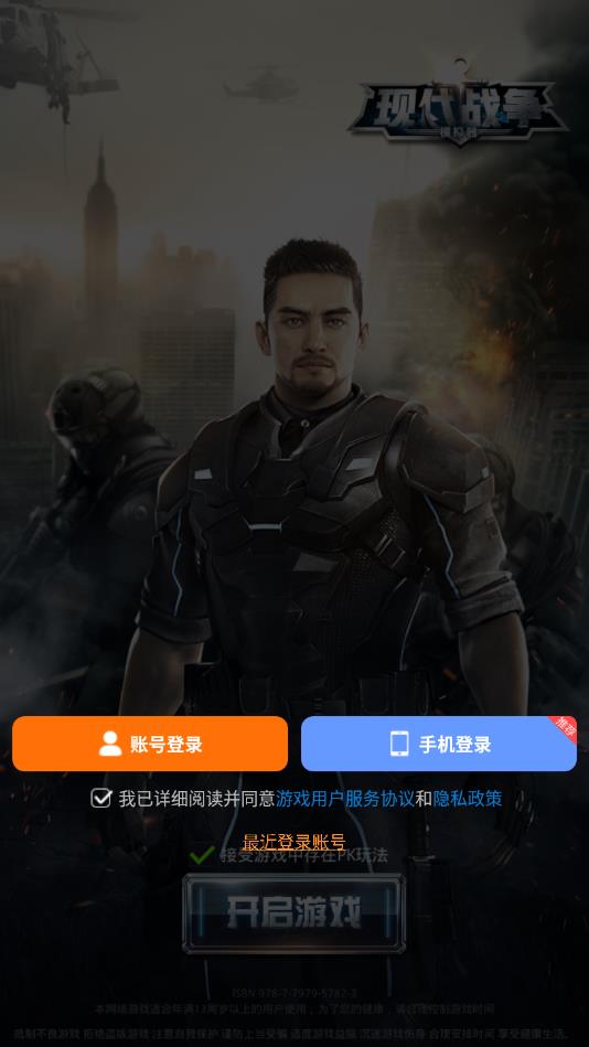 现代战争模拟器手机版 现代战争模拟器手机版