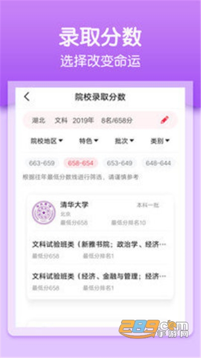 一分一段高考志愿app2022官方版下载v1.0手机版