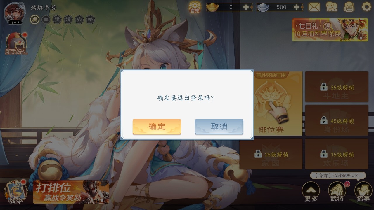 欢乐三国杀最新版本 欢乐三国杀最新版本