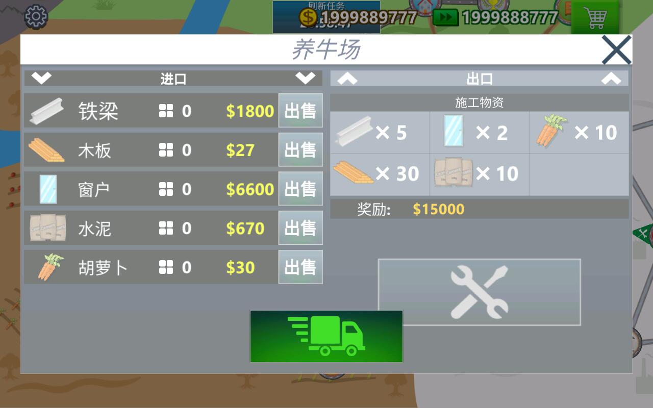Trucker Real Wheels(卡车司机模拟器无限货币版) 3.4.1汉化版