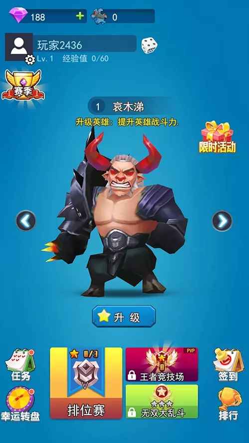 荣耀之王4V4 1.0安卓版