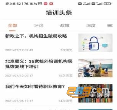 带你学app最新版下载 带你学app最新版下载