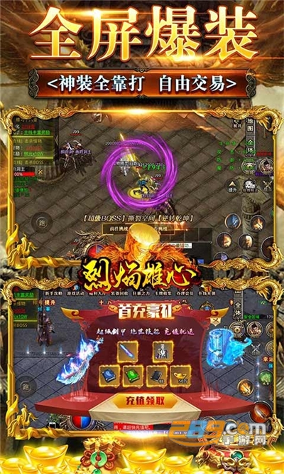 烈焰雄心超变西游无限刀 烈焰雄心超变西游无限刀