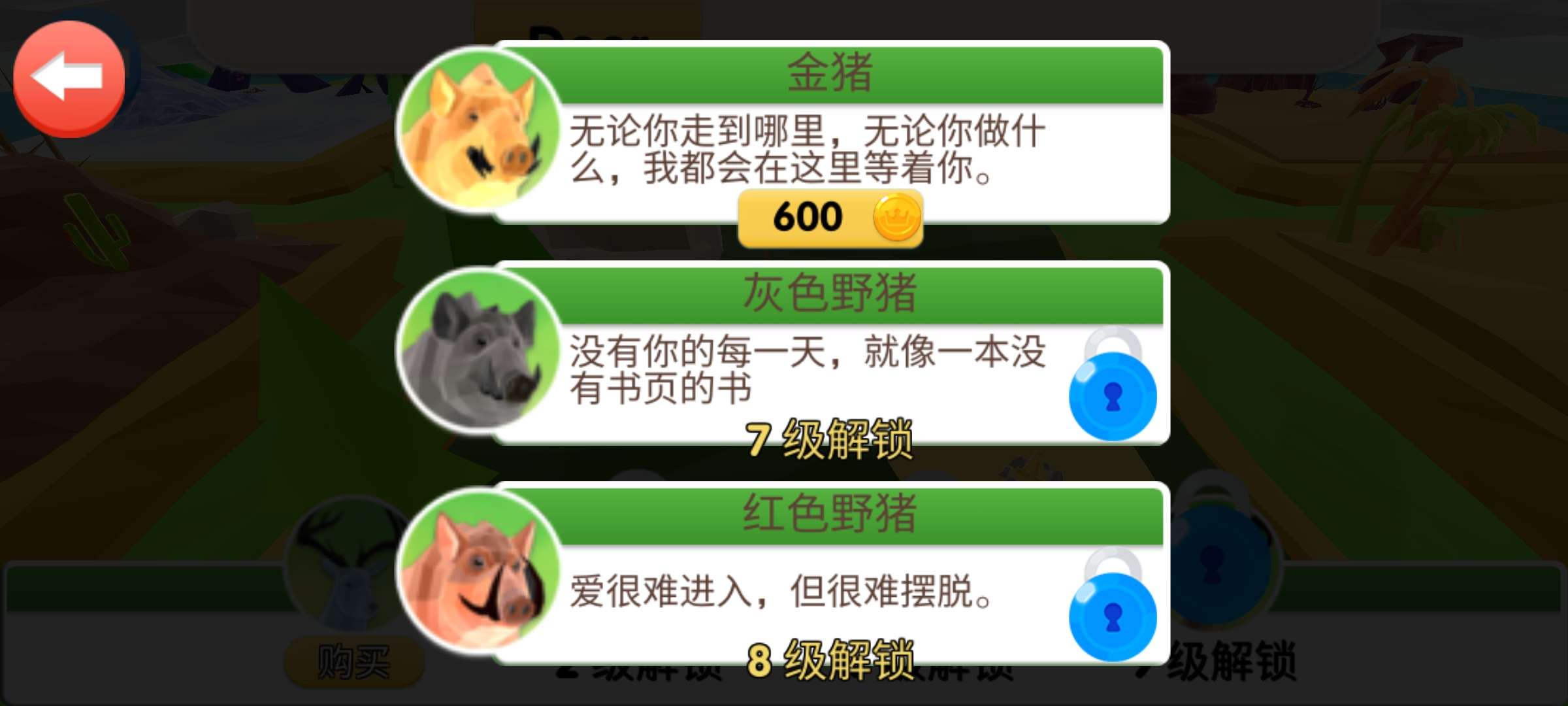 Sim Zoo(奇妙动物园无限金币版) 1.1.6安卓破解版
