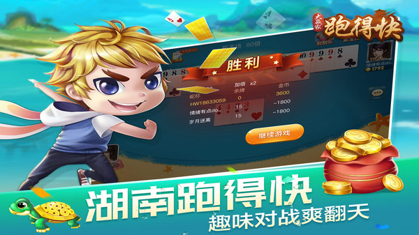 大赢家跑得快最新版 大赢家跑得快最新版