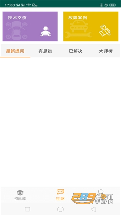修车神汽app2022官方最新版下载v2.8.0安卓版