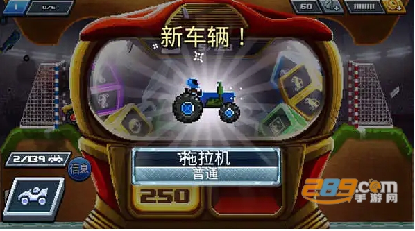 撞头赛车破解版无限金币无限钻石 撞头赛车破解版无限金币无限钻石