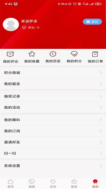娄山资讯APP 1.0.8安卓版