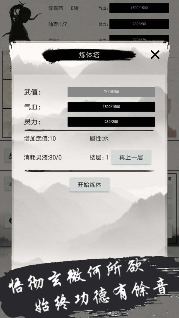 异奇修仙录游戏 1.5.6安卓版
