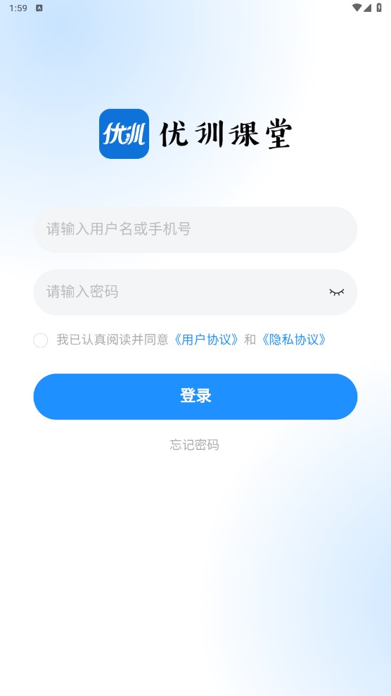 优训课堂最新版 优训课堂最新版