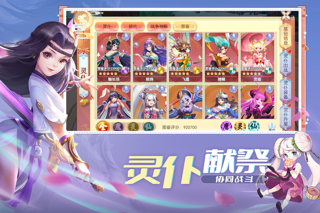魔眼乱斗手游 1.0.27安卓版