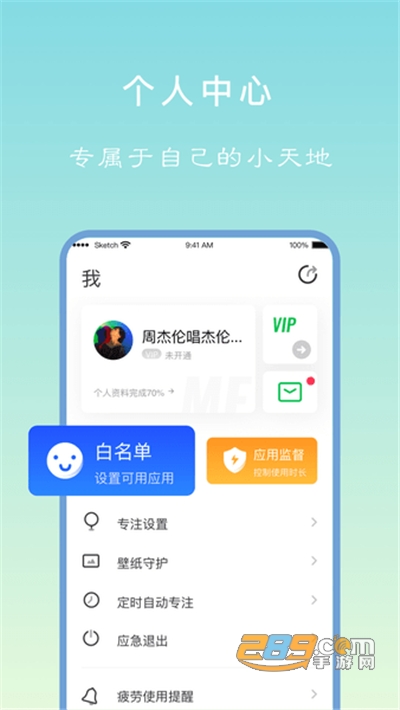专注学习app安卓版下载v1.5.3安卓版