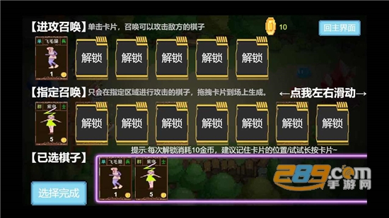象棋召唤师破解版送大量金币v1.00.07安卓版
