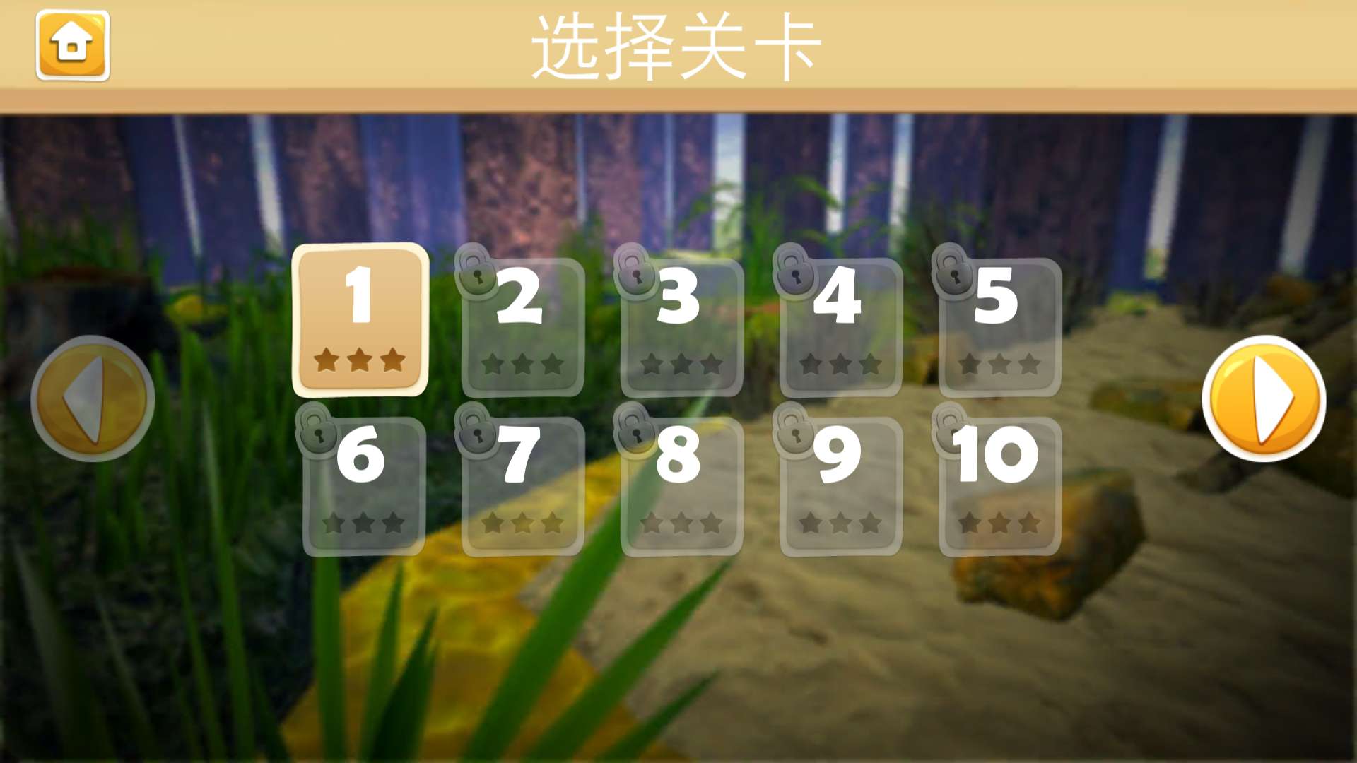 探索昆虫世界无限金币版 1.2手机版