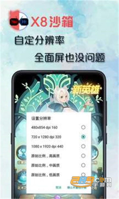x8沙箱官方免费下载2022最新版本 x8沙箱官方免费下载2022最新版本