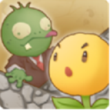 花花僵尸小游戏下载去广告版v1.0.1安卓版