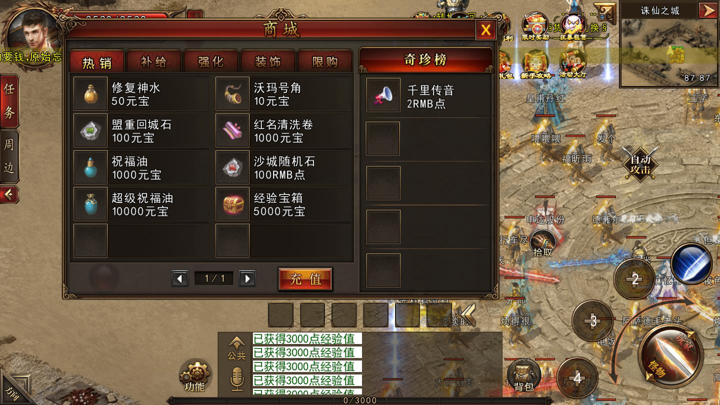 攻速忘忧最新版 1.0官方版