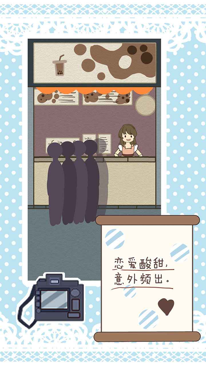 恋爱实习生破解版 恋爱实习生破解版