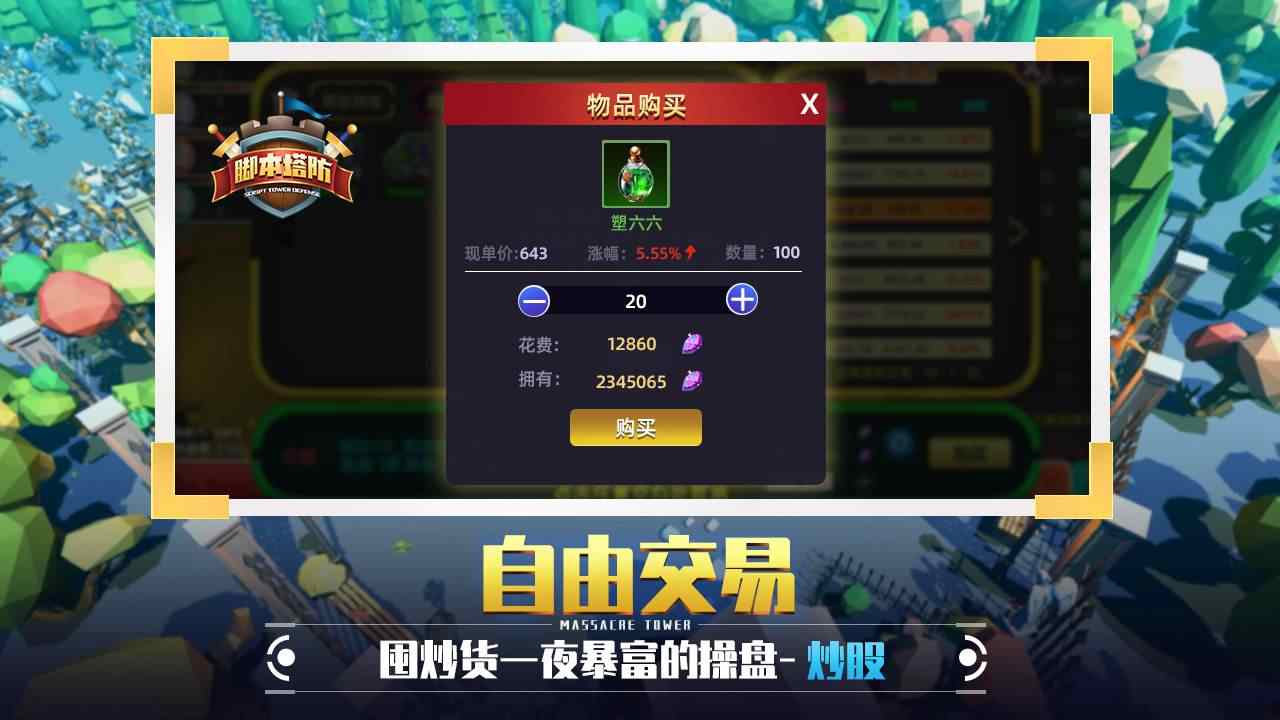 捍卫星球破解版免广告 5.0.15安卓版