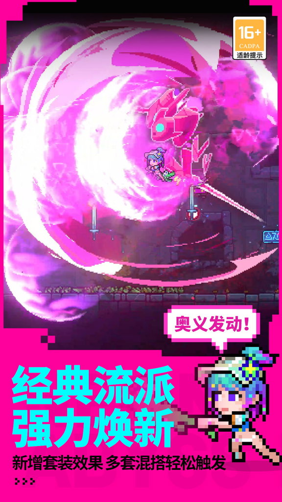 霓虹深渊无限内购版