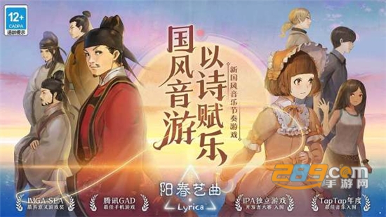 阳春艺曲游戏破解版下载最新安卓版v4.5.0安卓版