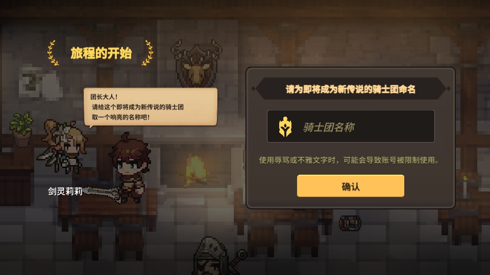 无名骑士团手游 1.0.03安卓版