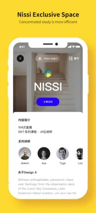 Nissi空间官方版 1.5.3最新版