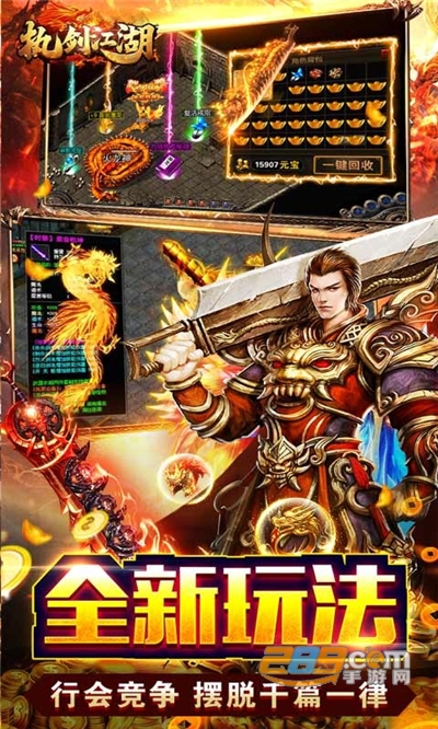 执剑江湖传奇神器刀刀爆v1.0.3安卓版