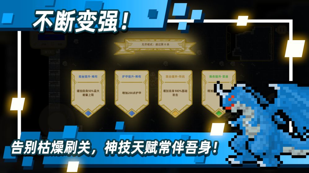 传说之旅内置功能菜单破解版 1.6.105无限蓝