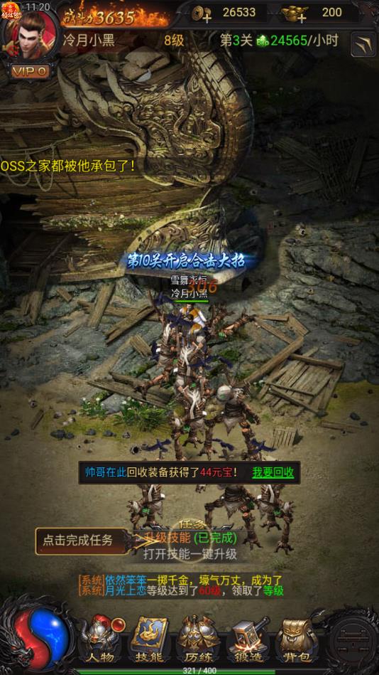 蓝月至尊热血高爆官方版 蓝月至尊热血高爆官方版