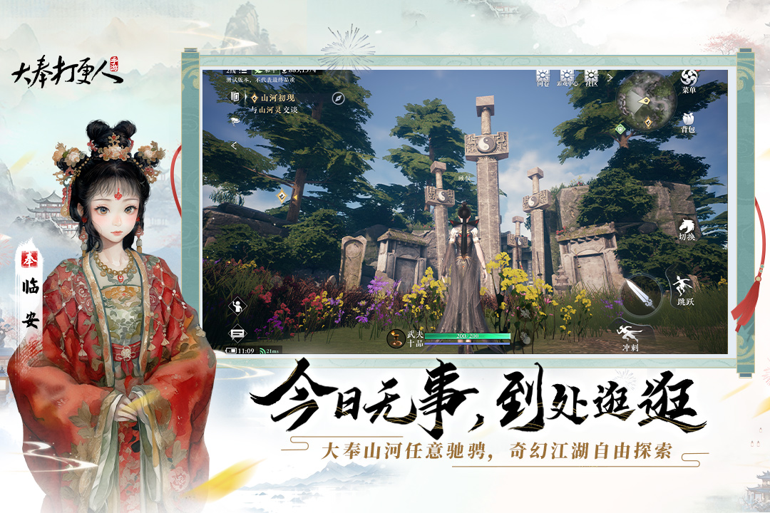 大奉打更人游戏官方版 1.0.5.0最新版