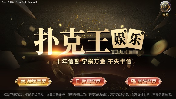 WePoker扑克正版
