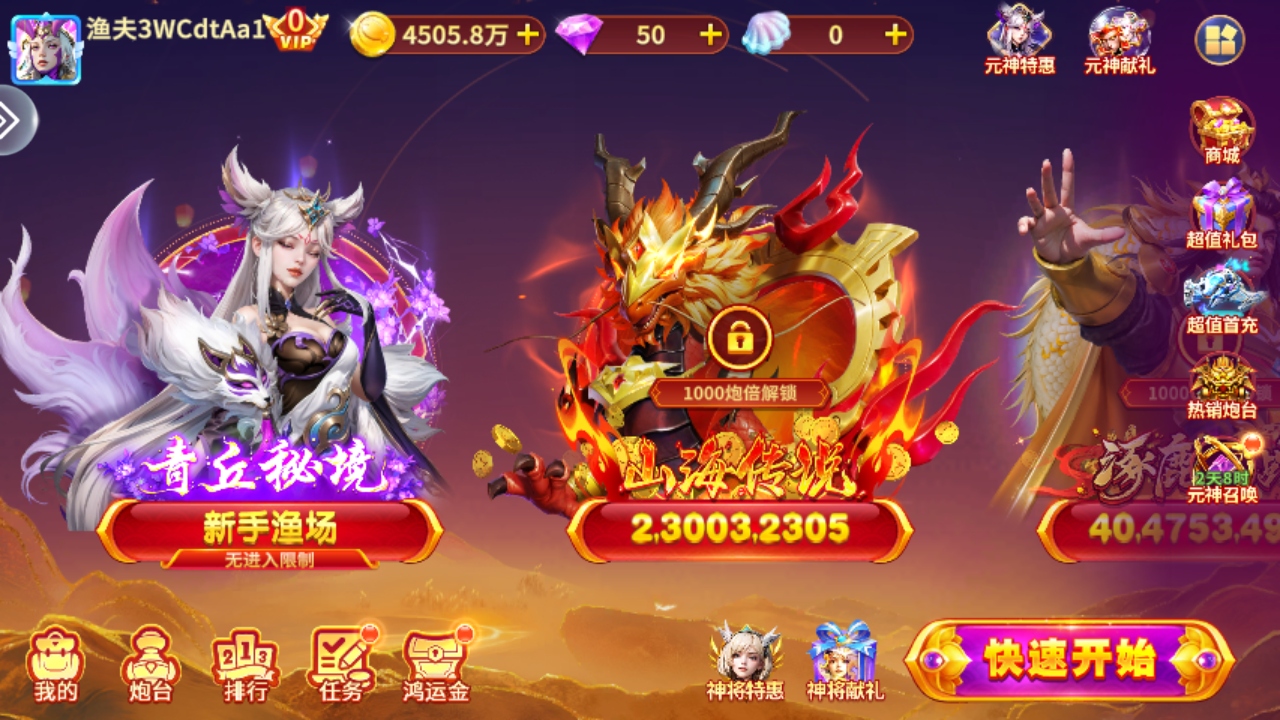 街机金蟾捕鱼最新版官方版 3.7.0最新版