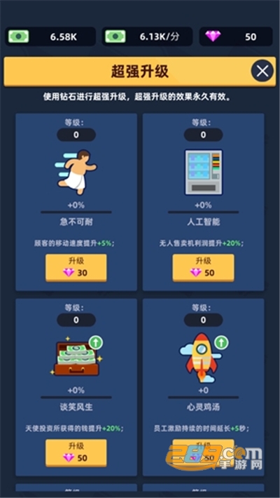 洗浴中心大亨破解版下载安装无限钞票免广告2022最新版本v1.0.31 安卓版