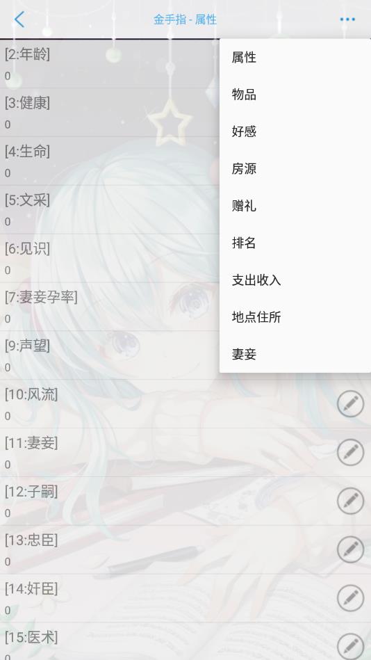 庶途破解版金手指2022完结