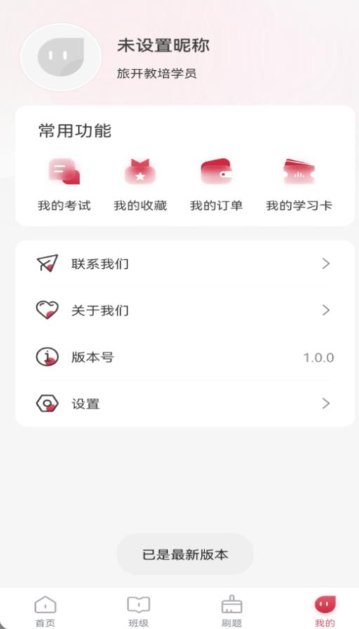 江旅教培 1.0.0安卓版