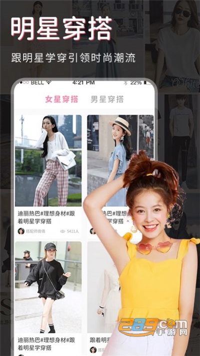 服装搭配app官方版v1.0.0安卓版