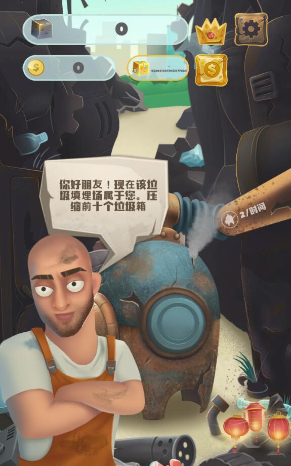 垃圾大亨无限金立方版 0.0.49破解版