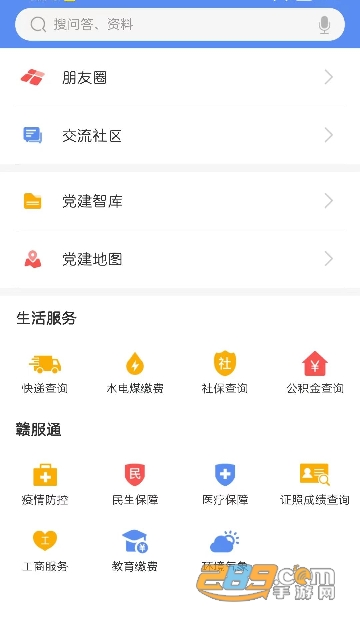 赣鄱党建云(原江西党建云)APP2026最新版本v5.9.13官方最新安卓版