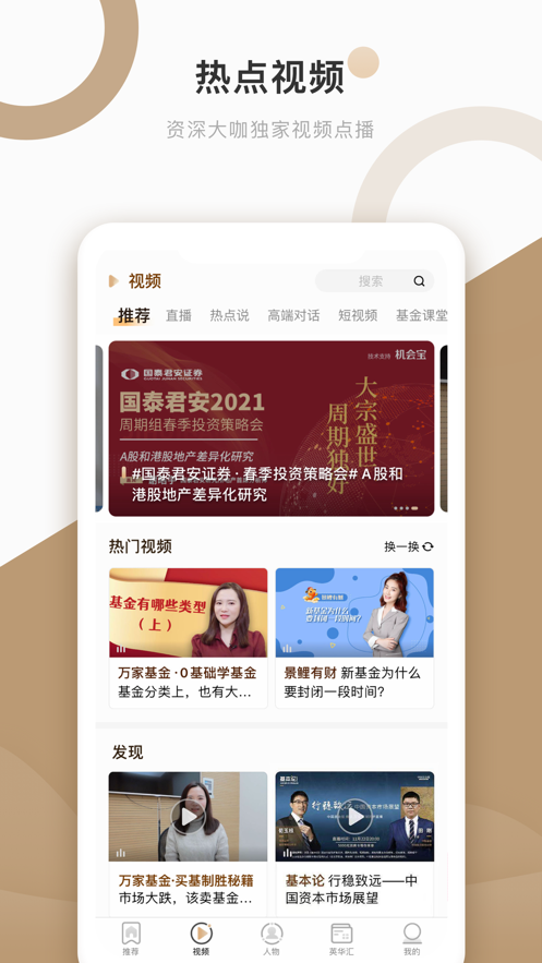 中国基金报手机版 2.7.8安卓版