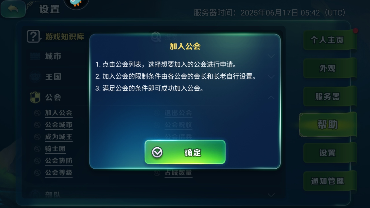 剑与家园手游 剑与家园手游