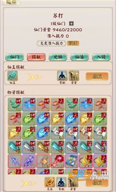 无限流修仙模拟器破解版无限修为v2.4最新版