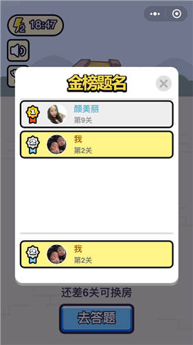 秀才猜成语安卓版 1.2.3官方版