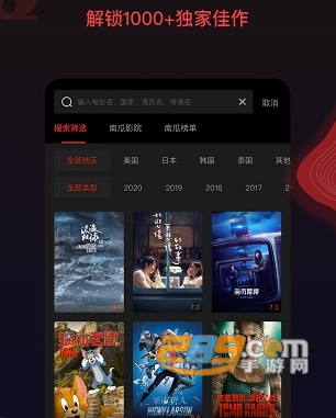 南瓜电影app官方2022最新版下载 南瓜电影app官方2022最新版下载